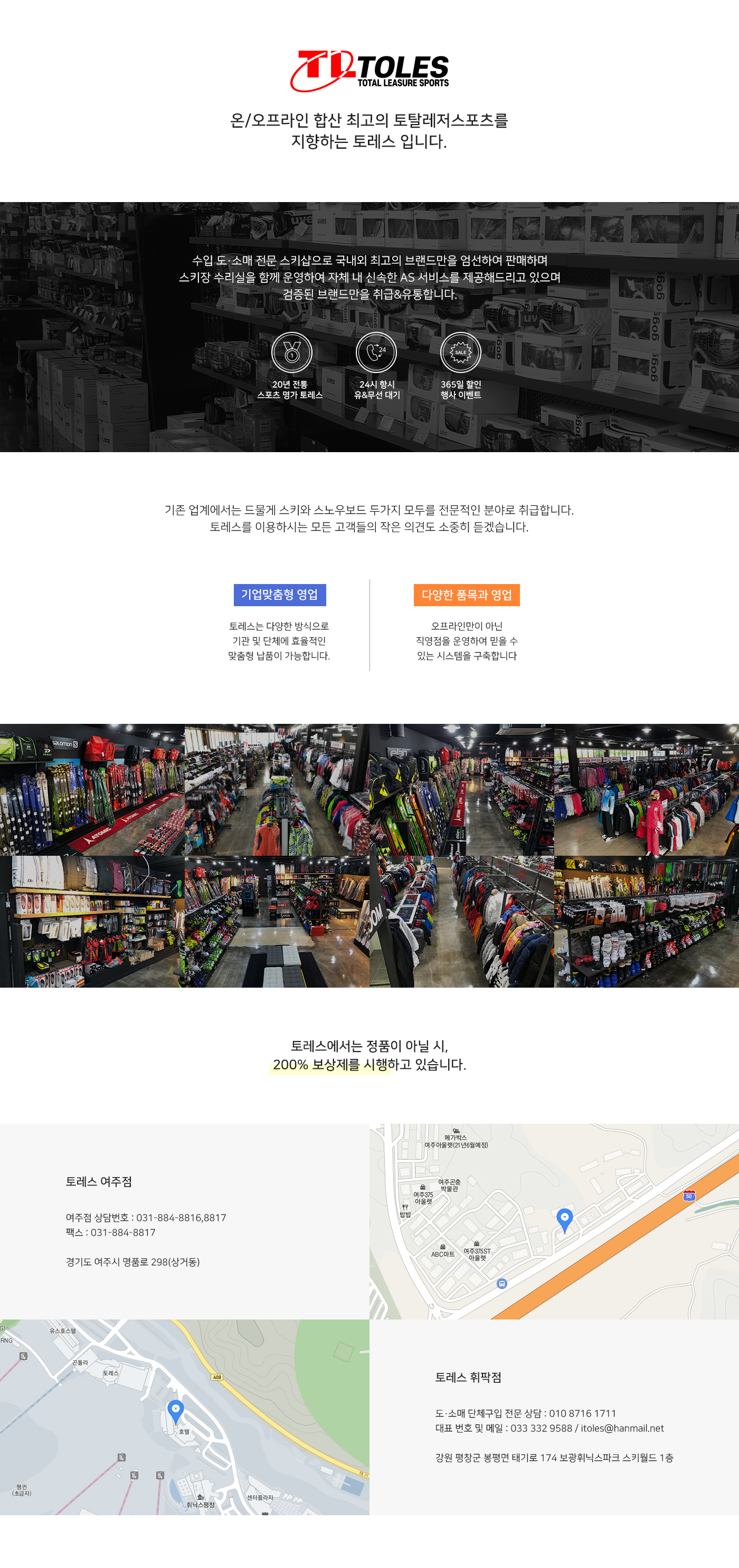 토레스